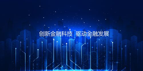 瀚银科技丨科技定义新金融