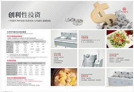 第12期 科越商用电磁炉技术的力量